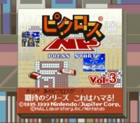 Picross Vol 3 (NP) Rom
